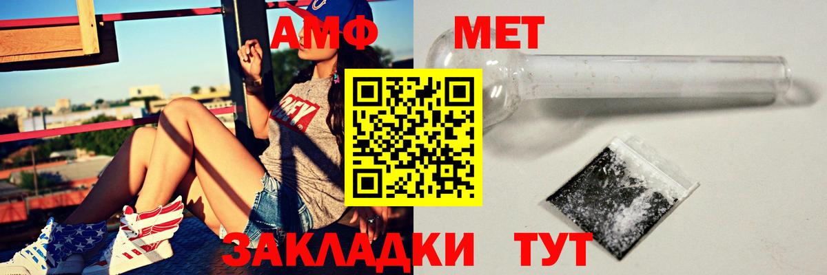АМФ Розовый Альметьевск