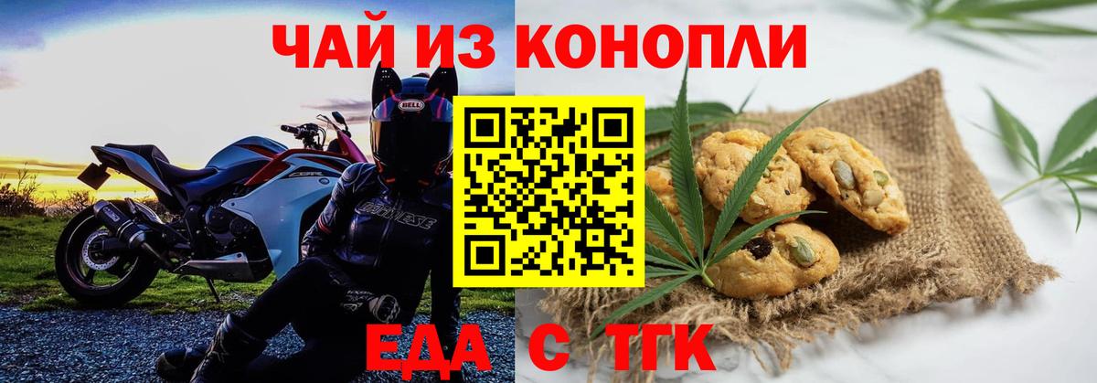 Альметьевск  Canna-Cookies конопля  Вход с VPN 