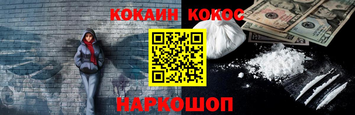 COCAIN Эквадор Альметьевск