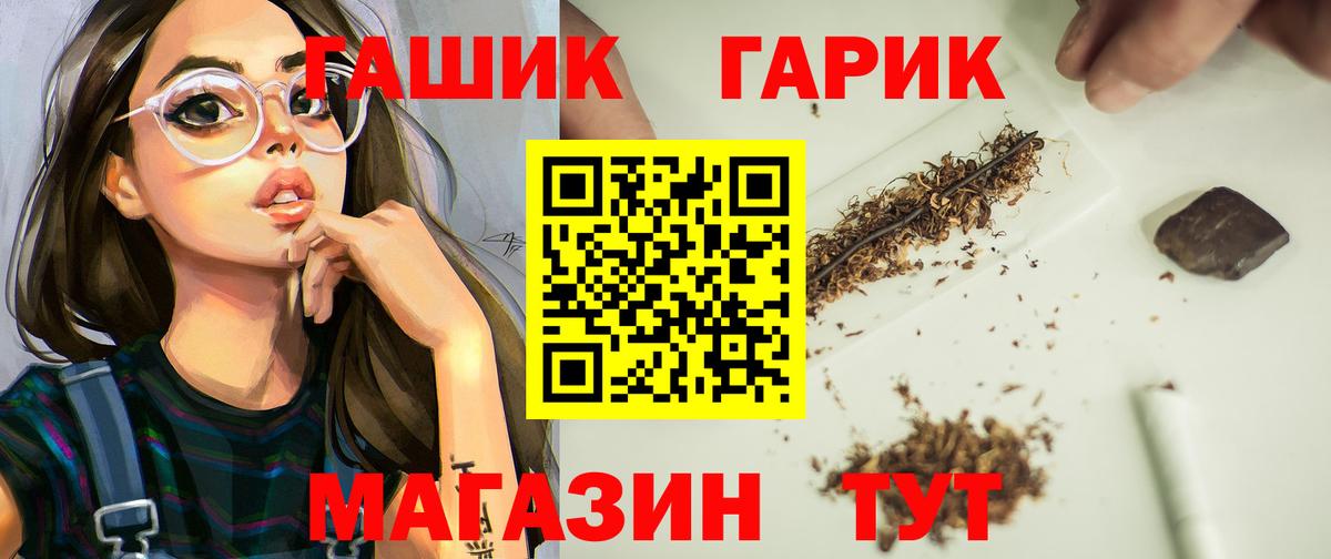 Гашиш Изолятор Альметьевск
