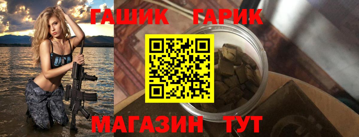 ГАШИШ хэш  ГАШИШ  Альметьевск  ГАШ Изолятор  Вход с VPN 