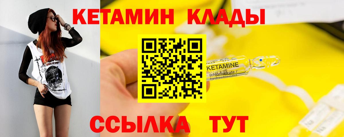 это какой сайт  Вход с VPN  КЕТАМИН VHQ  Альметьевск  Кетамин VHQ 