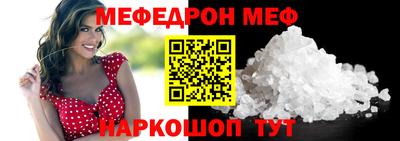 таблы Железноводск