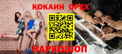 таблы Железноводск
