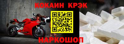 таблы Железноводск