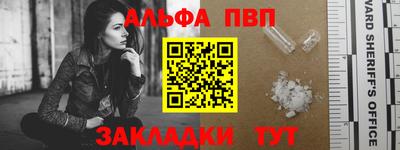 таблы Железноводск