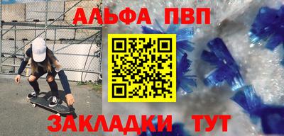 таблы Железноводск