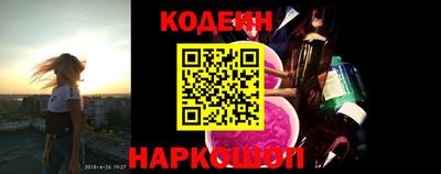 таблы Железноводск