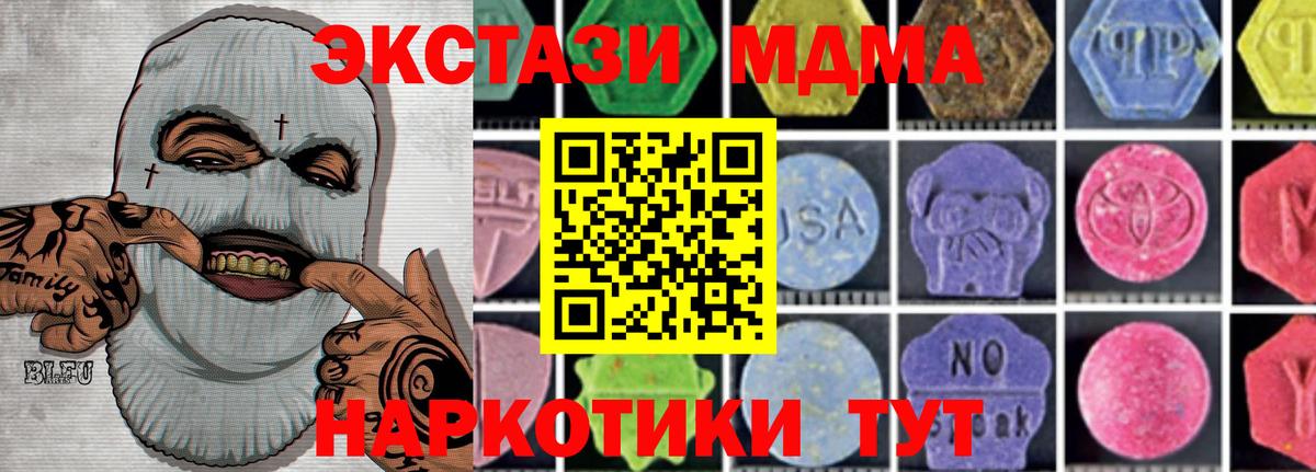Альметьевск  MDMA молли  Вход с VPN 