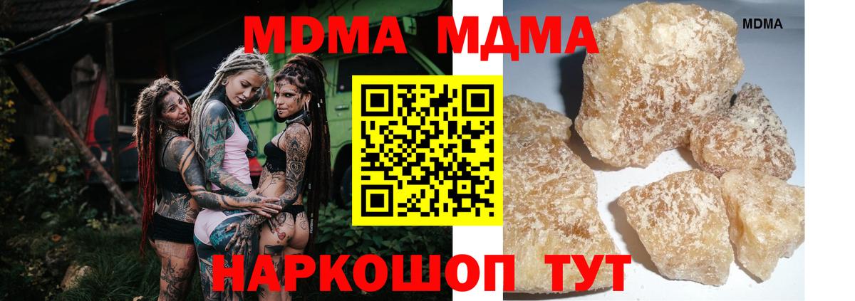 MDMA Molly Альметьевск