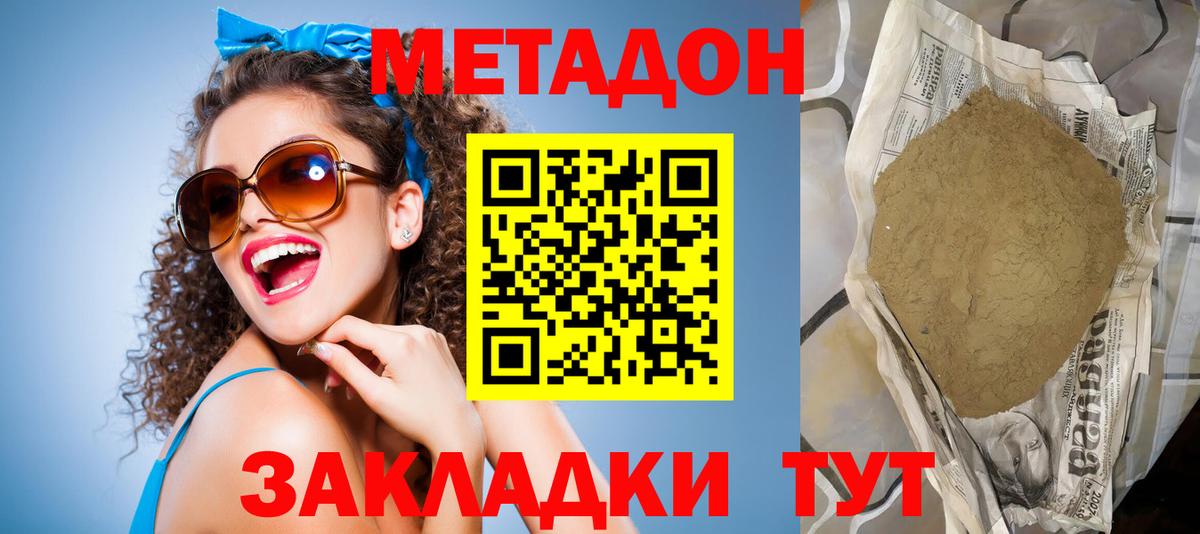 Метадон белоснежный  МЕТАДОН VHQ  Альметьевск  блэк спрут ссылки  Вход с VPN 