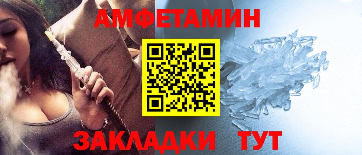 Первитин Methamphetamine Альметьевск