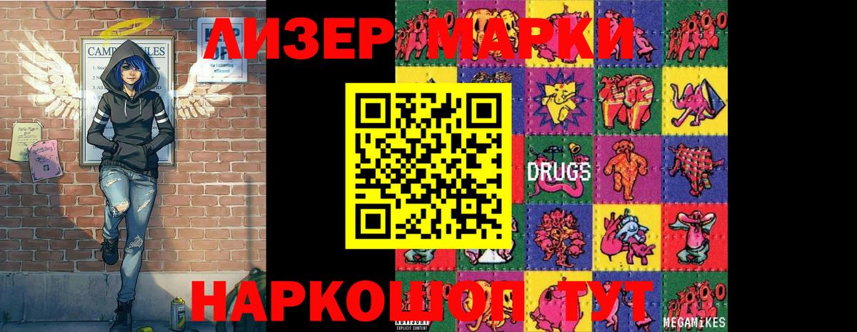 Альметьевск  Марки NBOMe 1500мкг  Вход с VPN 