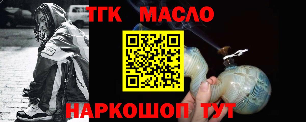 Дистиллят ТГК гашишное масло Альметьевск
