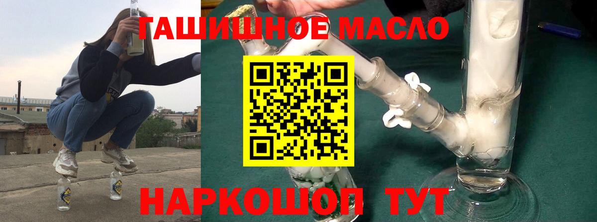 Дистиллят ТГК вейп  Вход с VPN  Альметьевск 