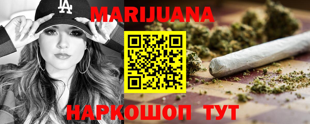 МАРИХУАНА гибрид  МАРИХУАНА ГИДРОПОН  Альметьевск  Вход с VPN 